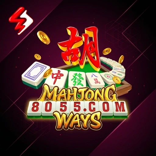 Logo 8055